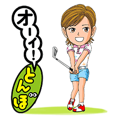 オーイ！とんぼ　ゴルフスタンプ