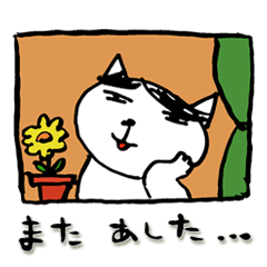 あなたの為に花を摘んでます。おくれます。