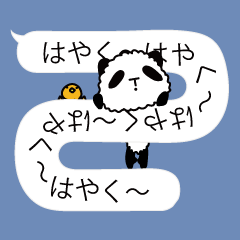 吹き出しパンダと小鳥さん