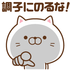 毒舌にゃんこさん