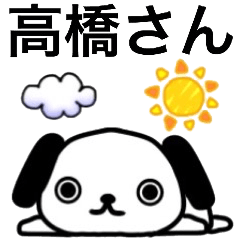 高橋さんスタンプ。