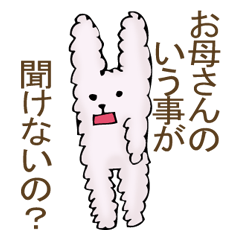 地味ウサギでお母さんごっこ