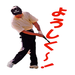 エージレスな仲間たち