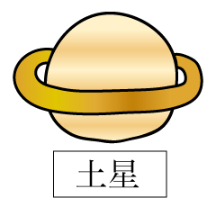 前衛的な土屋のスタンプ