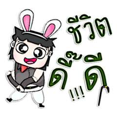 氏春樹。ウサギを愛します