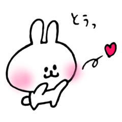 白うさぎのラブスタンプ３