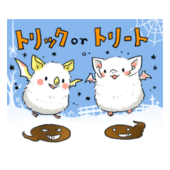 ちまちま白こうもり