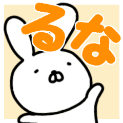 ✿ルナ専用✿ お名前スタンプ