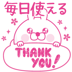 毎日使える☆ピンク大好きしあわせうさぎ3