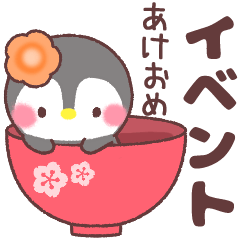 メッセージぺんぎん❤️年間行事&おめでとう