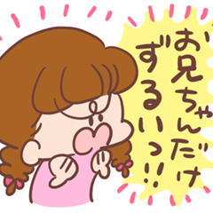 かわいい妹スタンプ♥お兄ちゃんへ