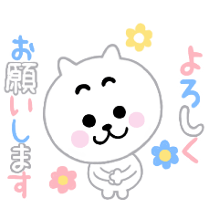 頻繁に使えるにゃんこ