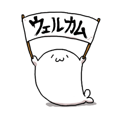 あざらしさんスタンプ第６弾