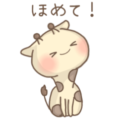 ほっこりきりんさん3