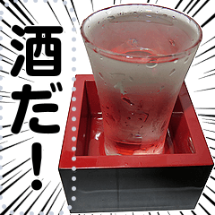 メッセージ日本酒