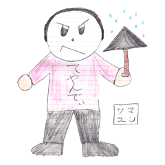 ユナイト結の「ツユマン」スタンプ Vol.1