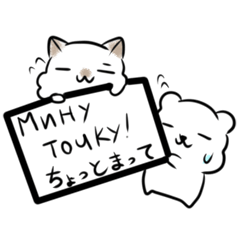 ロシア語スタンプ シロクマとネコ１