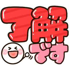 飛び出す!どでか昇り文字