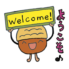 子森ネットどんぐりスタンプ