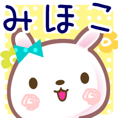 みほこ●専用名前スタンプ40個■イベント+