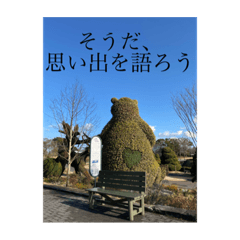 犬っころ猫っころ