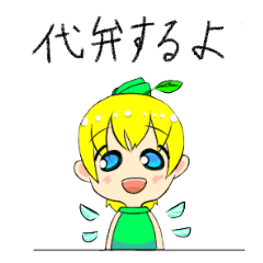 心の妖精スタンプ