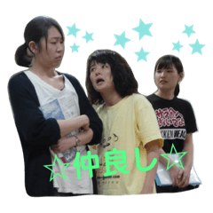 大山劇団？スタンプ