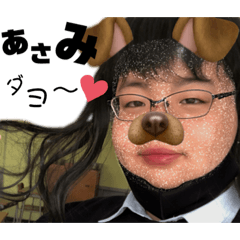 アセアセしちゃってさ〜せ〜ん