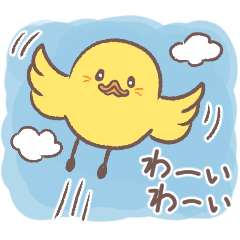 ひよこ ～ 日常ごあいさつ