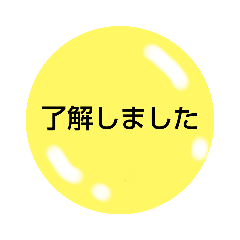 かんたんコメント