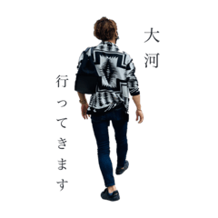 大河くんのスタンプです。