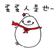 宇宙たまごスーパーマン~~~