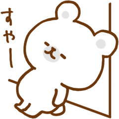 ゆるっとシロクマ3