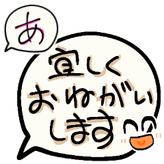 ゆるっとデカ文字＊吹き出し（敬語Ver）