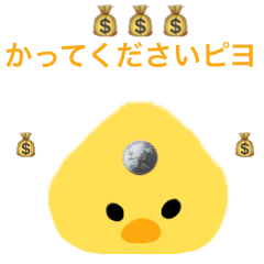 ゆるゆるちゅんちゅんスタンプ