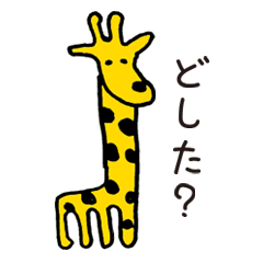 ゆるいきもの。（日常会話編）