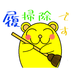 フットダンディ一家の家内清掃②