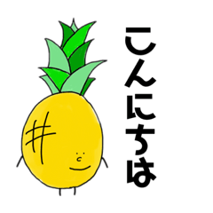 とりあえず果物