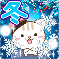 大人のためのねこ動く♪冬の気遣いスタンプ
