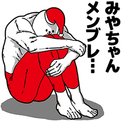 みやちゃん用アホネタ【クリスマス編】