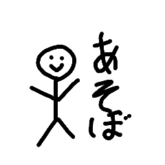 使いやつい棒スタンプ