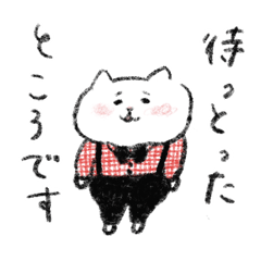 広島弁のマルちゃんたち2