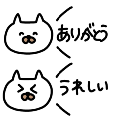 ネコの省スペースメッセージスタンプ