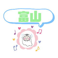 おばけはんつくん【北陸富山市区町村都市】