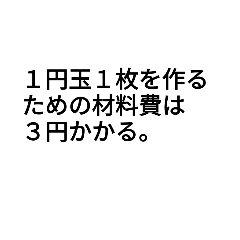 雑学、豆知識スタンプ１