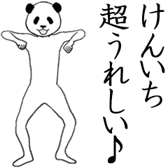 ぬる動く！けんいち面白スタンプ