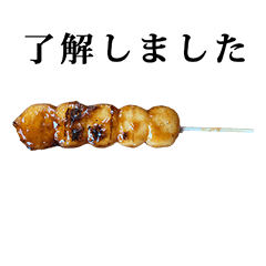 おいしい　みたらし団子　と　敬語