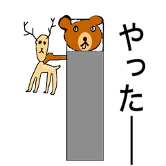 ただ寝たいだけのクマ