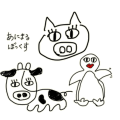 あにまる　ぼっくす