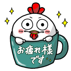 毎日のお供「ニワトリ」さん1/挨拶とシメ